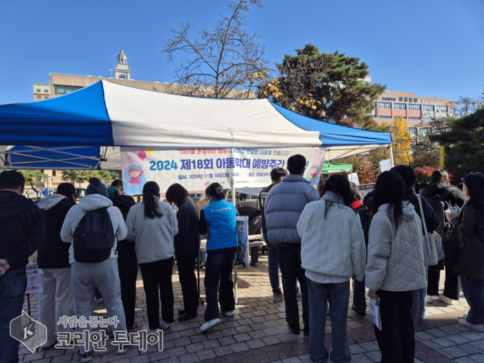 아동학대 예방의 날 맞아 경희대에서 캠페인 전개