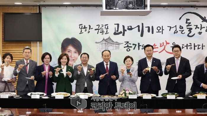 [코리안투데이] 국회에서 열린 포항 진미 ‘과메기·검은돌장어’ 알리는 행사 © 박정희 기자