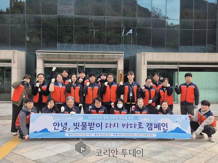 [코리안투데이] 계양구시설관리공단, '안녕, 빗물받이 다시 바다로' 캠페인 참여자 기념촬영 © 지승주 기자