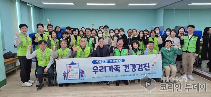 [코리안투데이] 계양구가족센터 건강최고! 가족행복! 우리가족 건강검진 실시 © 지승주 기자