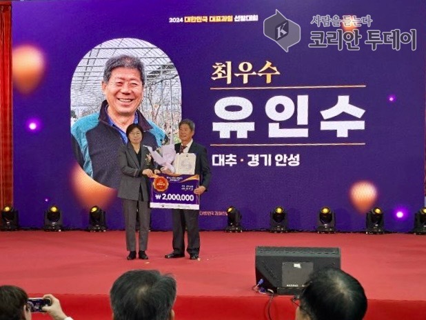 [코리안투데이] 유인수 대표의 친환경 재배법, 우수한 품질로 평가받아 © 이명애 기자