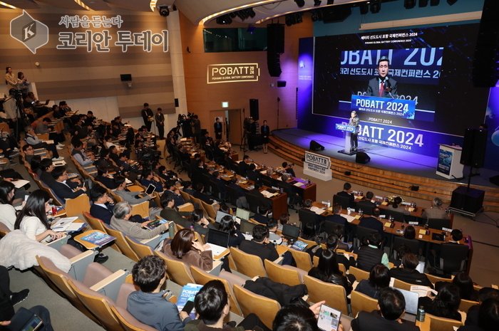 [코리안투데이] 배터리 선도도시 포항 국제 컨퍼런스 © 박정희 기자