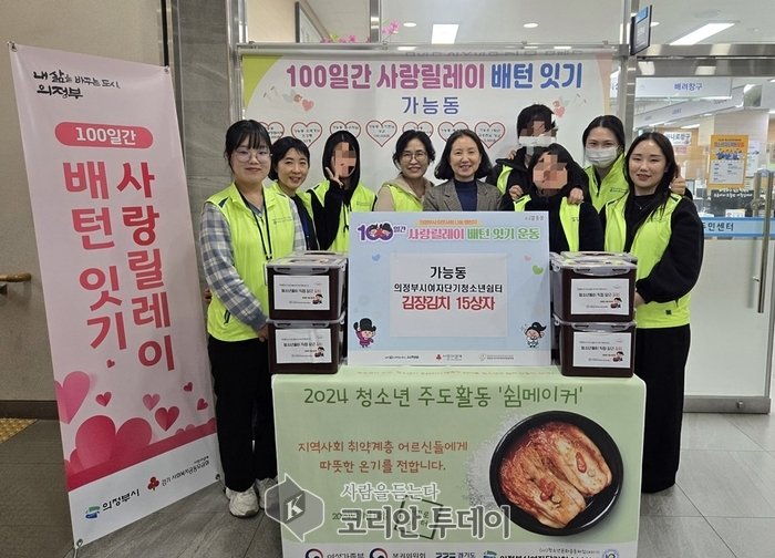 [코리안투데이] 의정부시 청소년들이 직접 담근 김장김치로 사랑을 전하는 가능동 나눔 행사 © 강은영 기자