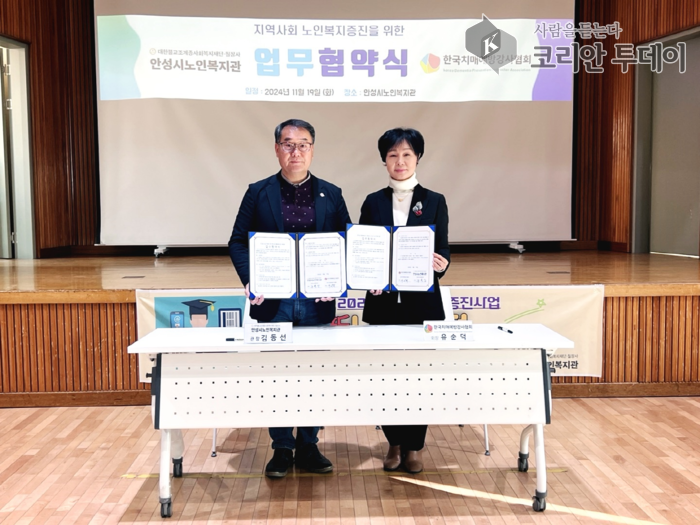 [코리안투데이] 지역 어르신을 위한 치매 예방 교육 서비스 및 공동 사업 추진 © 이명애 기자