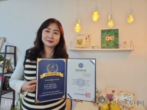 온하모니상담소, 2024 코리안 브랜드 대상 수상