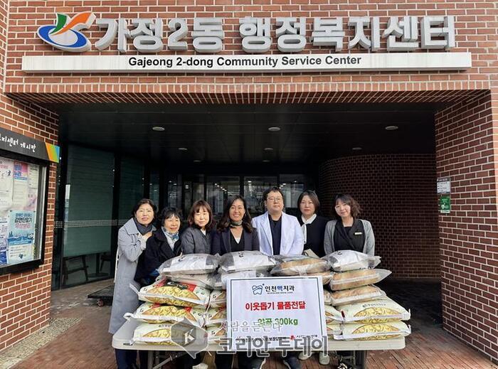 [코리안투데이] 서구 가정2동 인천맥치과의원은 소외된 이웃을 돕기 위해 양곡 300kg를 가정2동 지역사회보장협의체에 기탁했다. © 지승주 기자