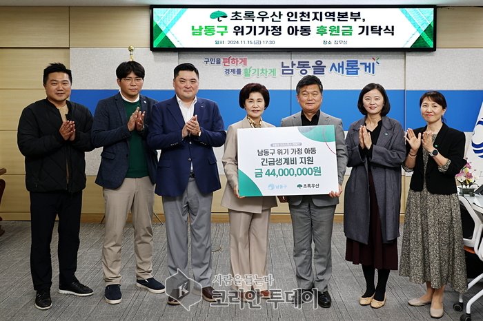 [코리안투데이]초록우산 인천지역본부, 남동구 위기가정 아동에 긴급생계비 전달] © 김현수 기자