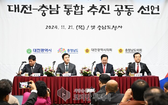 [코리안투데이] 대전, 충남 통합 추진 공동 선언 현장 © 신기순 기자