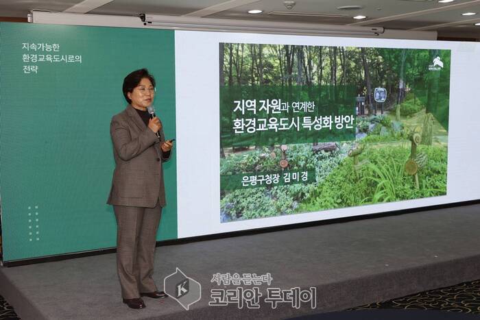 [코리안투데이] 김미경 은평구청장, 환경부 주최 포럼서 기조 강연 © 양정자 기자