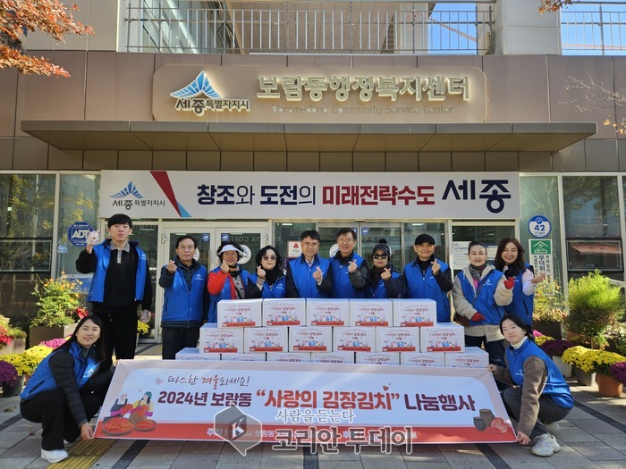 코리안투데이] 보람동, 취약계층 70가구에 김장 김치 전달 © 이윤주 기자