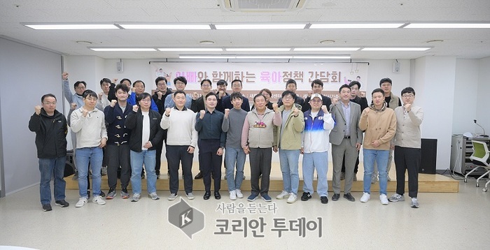 [코리안투데이] 육아하는 아빠들과 간담회 개최 © 이윤주 기자