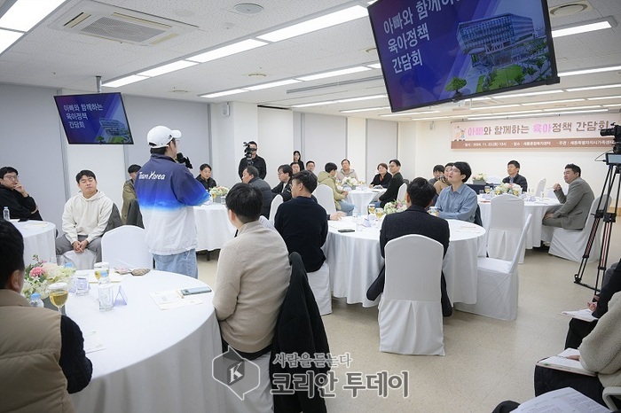 [코리안투데이] 아빠와 함께하는 육아정책 간담회 © 이윤주 기자