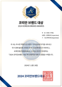 광고 실행사 임팩트뷰, 2024 브랜드 대상 수상