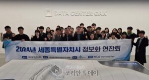 세종시, 디지털 신기술로 행정혁신 강화