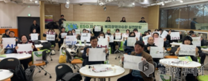 고양시지역사회보장협의체, ESG 복지경영 논의 위한 거버넌스 대학 컨퍼런스 개최