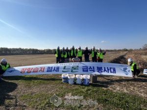 고양시, ‘장항습지 철새 드론 급식 봉사대’ 활동 시작