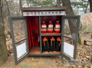 고양시, 산불 초동진화 위한 산불진화장비보관함 설치