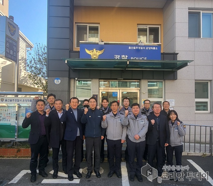 [코리안투데이] 자치경찰위원회 온산, 온양 파출소 방문 © 임연묵 기자