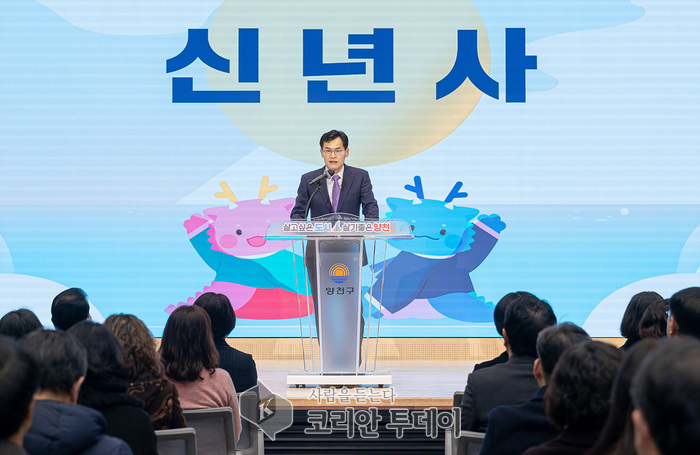 ▲[코리안투데이] 지난 2024년도 시무식에서 신년사를 발표하는 이기재 양천구청장 © 변아롱 기자