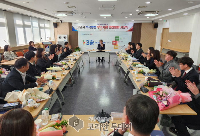 [코리안투데이] 고양시, ‘2024 하반기 적극행정 우수사례 경진대회’ 시상식 개최 © 지승주 기자
