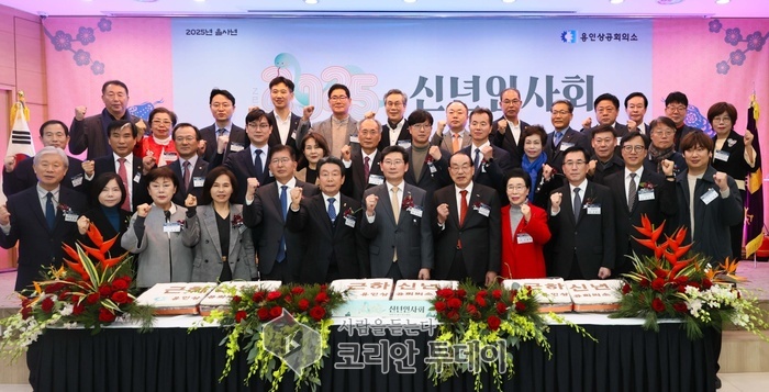 [코리안투데이] 이상일 용인특례시장이 2일 용인상공회의소 신년 인사회에 참석해 관계자들과 기념촬영을 했다. © 김나연 기자