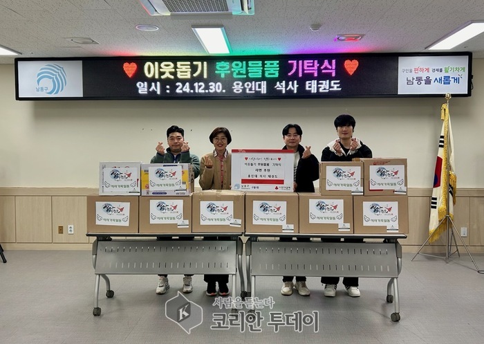 [코리안투데이]용인대 석사태권도, 구월1동에 이웃돕기 후원품 전달] © 김현수 기자