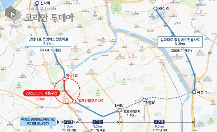 ▲[코리안투데이] 1월 11일 개통 예정인 헌릉로 중앙버스전용차로 지도 © 변아롱 기자