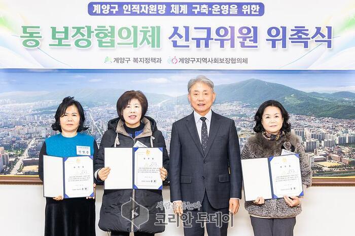 [코리안투데이] 계양구 동 보장협의체 신규 위원 위촉 © 지승주 기자