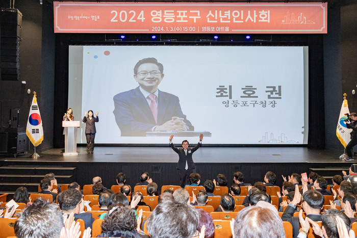 [코리안투데이] 지난해 신년인사회에서 구민에게 인사하고 있는 최호권 영등포구청장