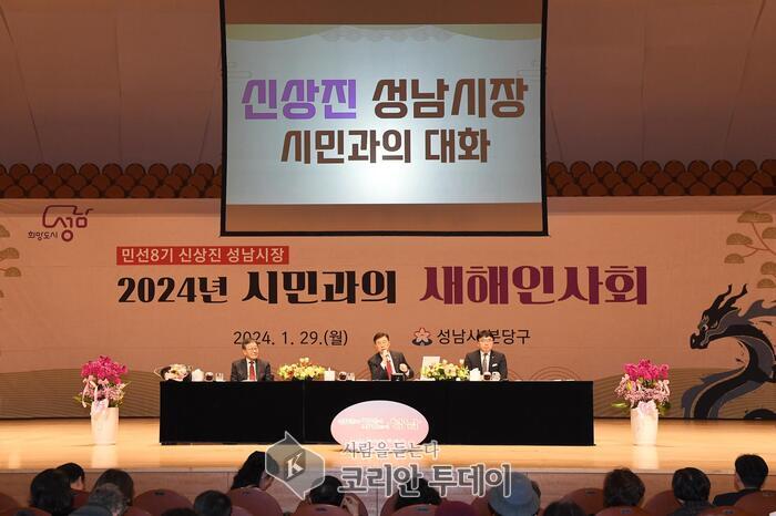 [코리안투데이] 신상진 성남시장이 2024년 1월 29일 성남아트센터 콘서트홀에서 열린 시민과의 새해인사회(분당갑)에서 시민들과 대화하고 있다. © 김나연 기자