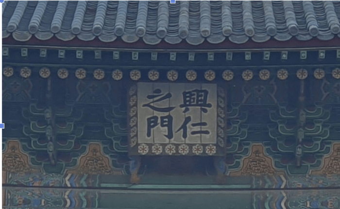 ‘동대문’을 왜 ‘흥인지문’이라고 했는가