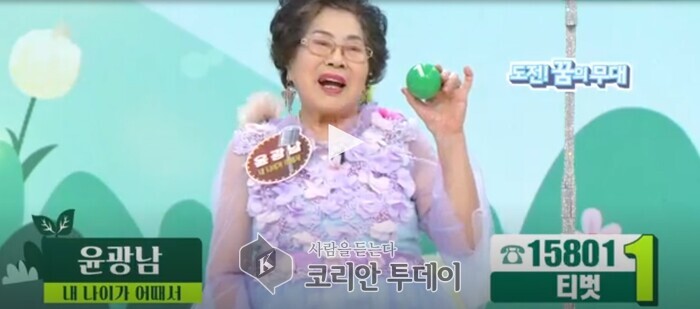 [코리안투데이] 윤광남 가수(94세) KBS !TV 아침마당 © 한지민 기자
