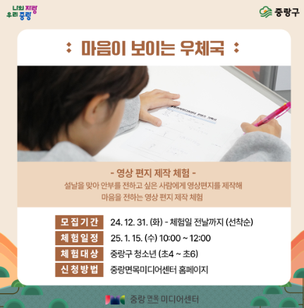 2025 겨울방학 맞이 청소년 미디어 교육 프로그램 운영