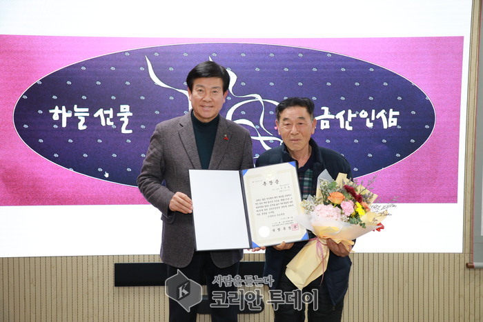 [코리안투데이] 전수식에서 참전유공자 유가족에게 훈장증을 전달하고 기념사진을 촬영하고 있다.(사진제공: 금산군청) © 임승탁 기자