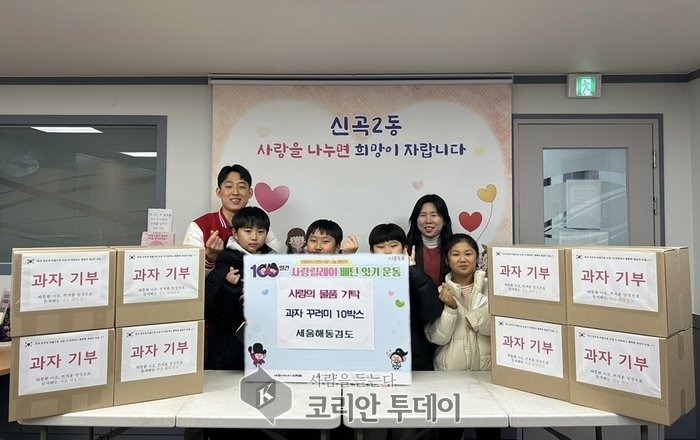[코리안투데이]의정부시 세움해동검도, 한부모가정을 위한 과자 꾸러미 기부 전달식 © 강은영 기자