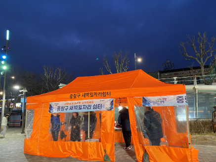 겨울철 ‘새벽일자리 쉼터’ 운영으로 취약 노동자 지원