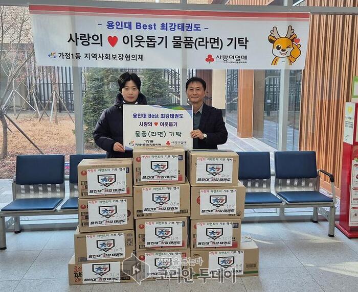 [코리안투데이] 용인대 Best 최강태권도 가정1동에 라면 600개 기탁 © 지승주 기자