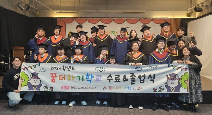 [코리안투데이] 2024학년도 꿈더하기학교 수료＆졸업식 단체사진（중고등과정 전체 학생）