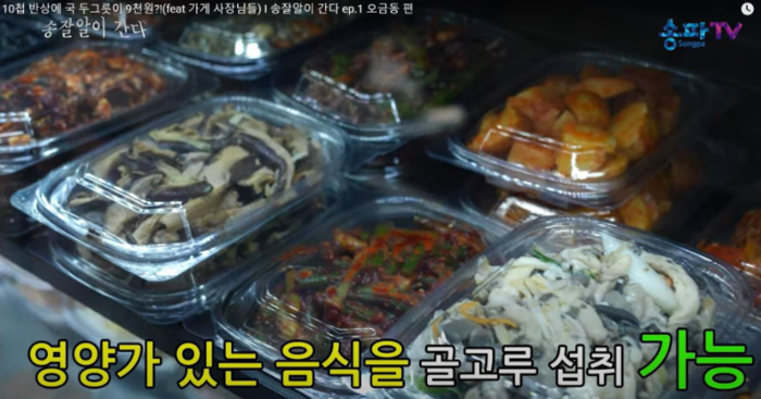 [코리안투데이] 송파구, 아동급식 지원 단가 9,500원으로 인상… 건강한 성장 지원 강화 © 지승주 기자