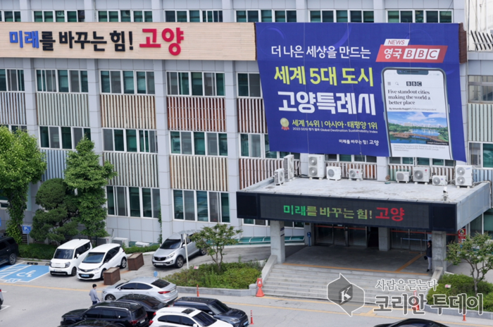 [코리안투데이] 고양시, 시민과 미래세대를 위한 환경교육 선도 © 지승주 기자