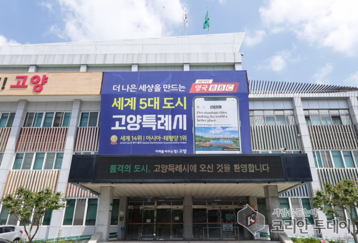[코리안투데이] 고양시, 2025년 제1단계 공공근로사업 시작…124명 참여 © 지승주 기자