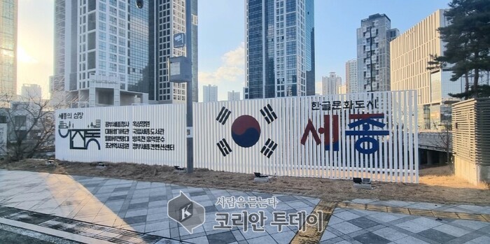 [코리안투데이] 세종시 어진동, 태극기 조형물 설치© 이윤주 기자