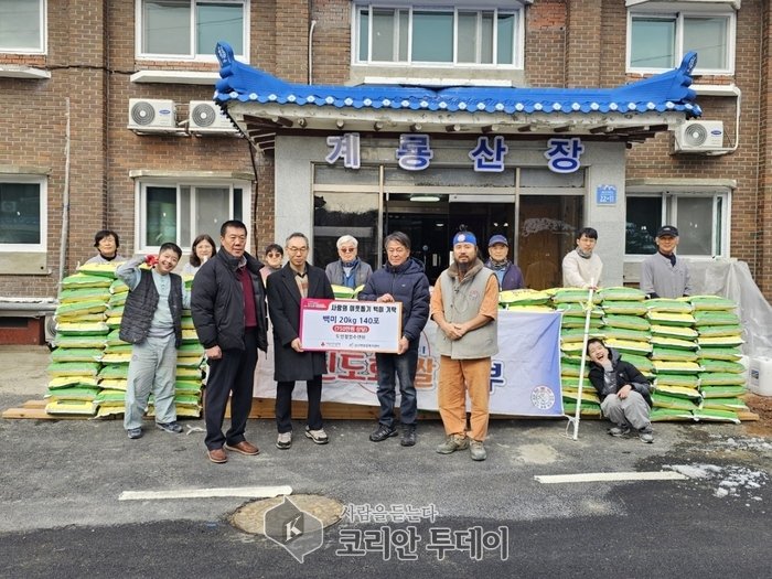 [코리안투데이] 도인절법수련원은 설 명절을 앞두고 진산면 희망나눔곳간에 백미를 기탁하며 따뜻하 나눔에 동참하였다.(사진제공: 금산군청) © 임승탁 기자