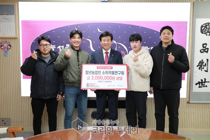 [코리안투데이] 금산청년농업인소득작물연구회 연탄 나눔 기념사진(사진제공: 금산군청) © 임승탁 기자