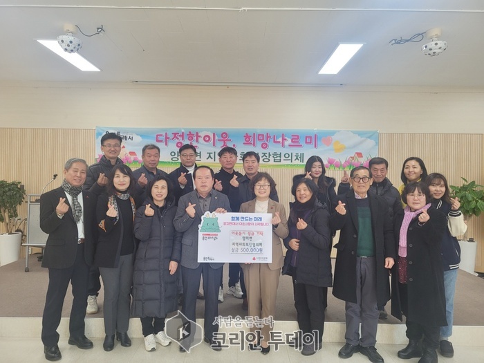 [코리안투데이] 양지면 지역사회보장협의체가 성금 50만원을 기탁했다. © 김나연 기자