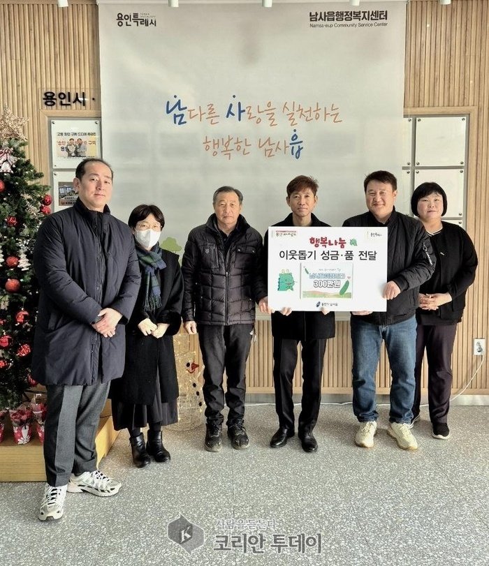[코리안투데이] 남사오이협의회가 성금 300만원을 기탁했다. © 김나연 기자
