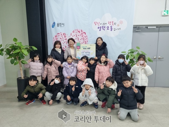[코리안투데이] 우주어린이집에서 성금 53만원을 기탁했다. © 김나연 기자
