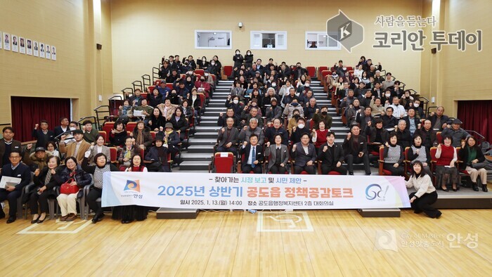 [코리안투데이] "지역 발전을 위한 주민 의견 적극 수렴의 장" © 이명애 기자