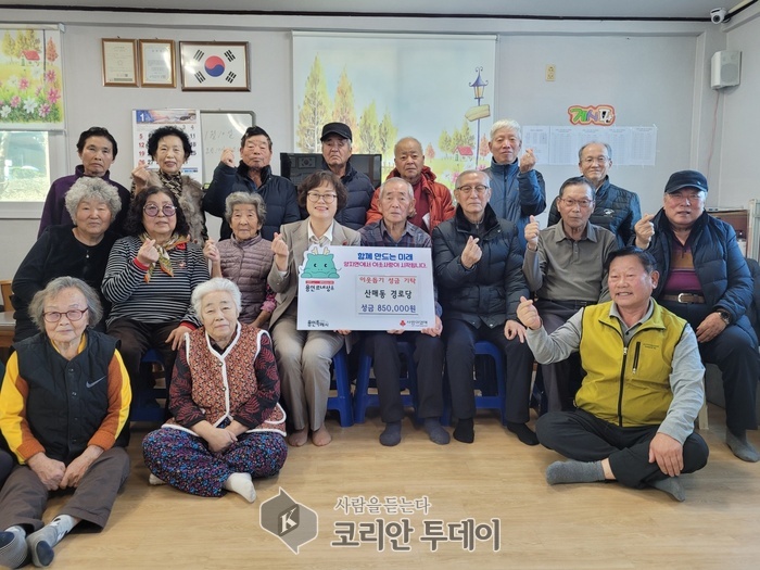 [코리안투데이] 산매동경로당에서 성금 85만원을 기탁했다. © 김나연 기자