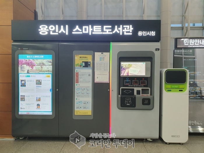 [코리안투데이] 용인특례시 청사에 설치된 스마트도서관 © 김나연 기자